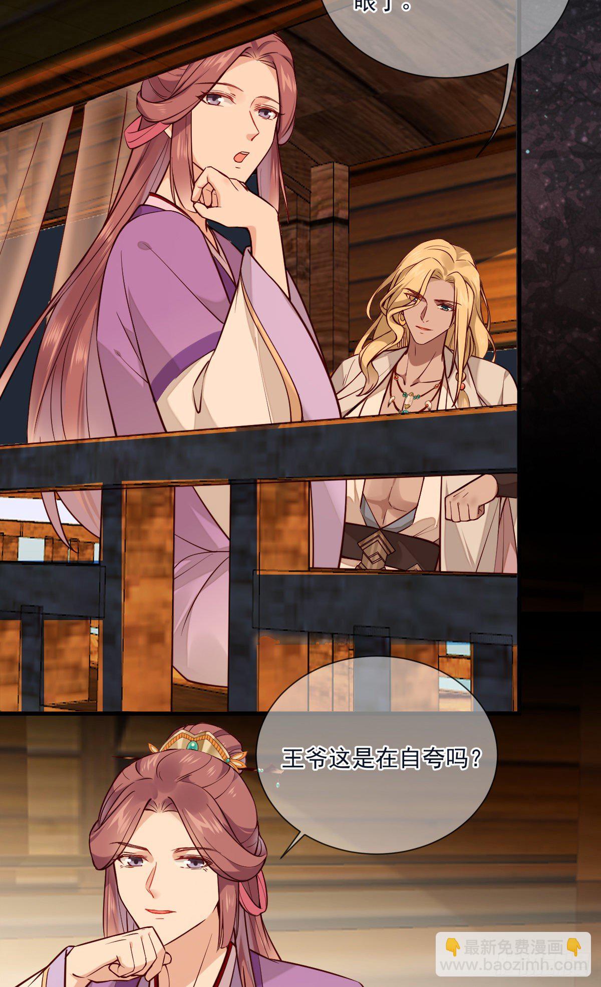 第118话 你去哪儿了！-第118话