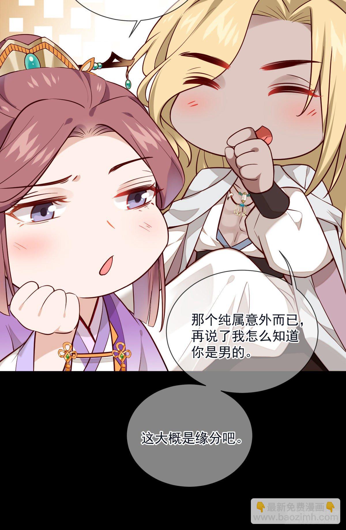 第118话 你去哪儿了！-第118话