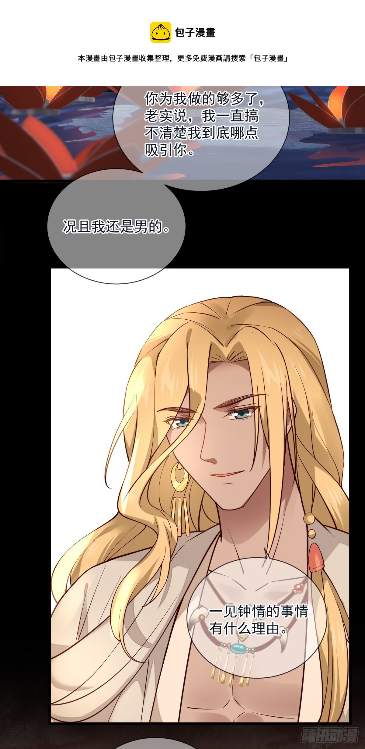 第118话 你去哪儿了！-第118话