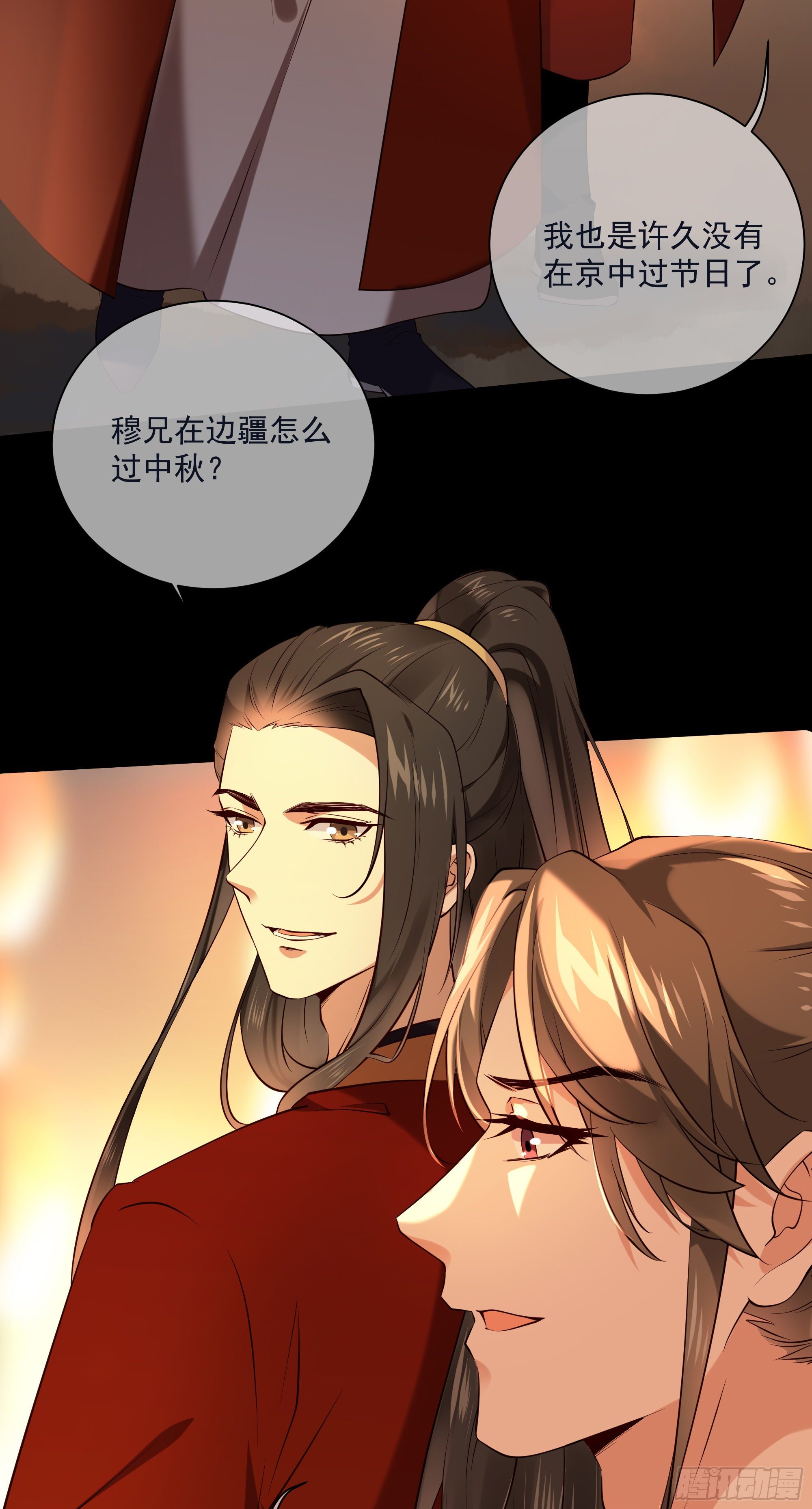 第118话 你去哪儿了！-第118话