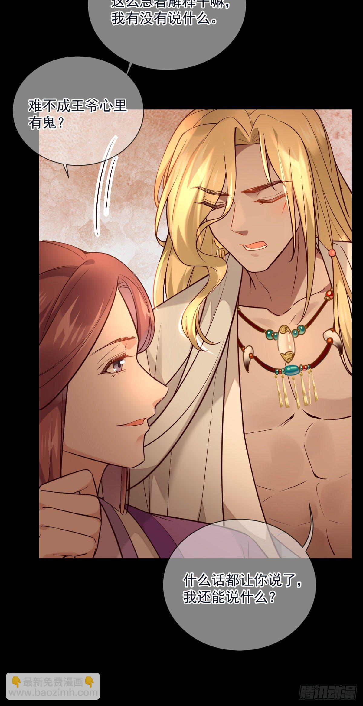 第118话 你去哪儿了！-第118话