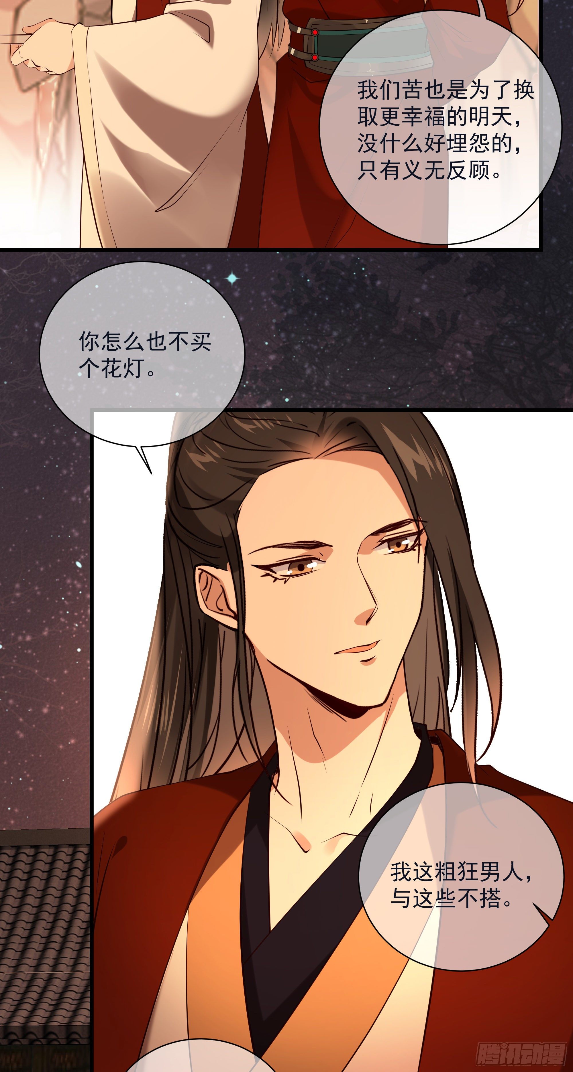 第118话 你去哪儿了！-第118话