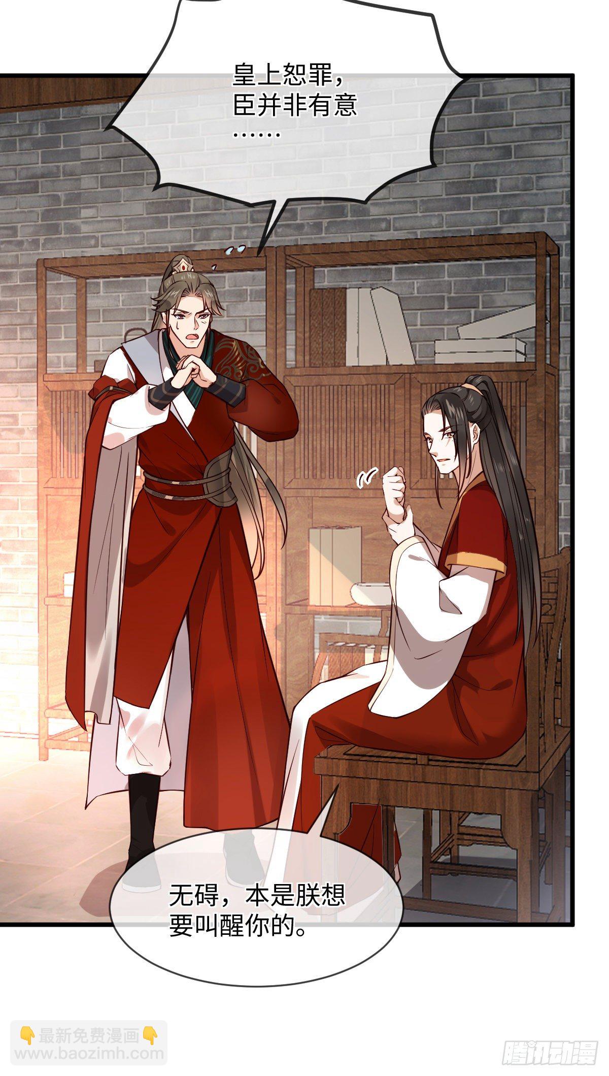 第120话 真是个呆子-第120话