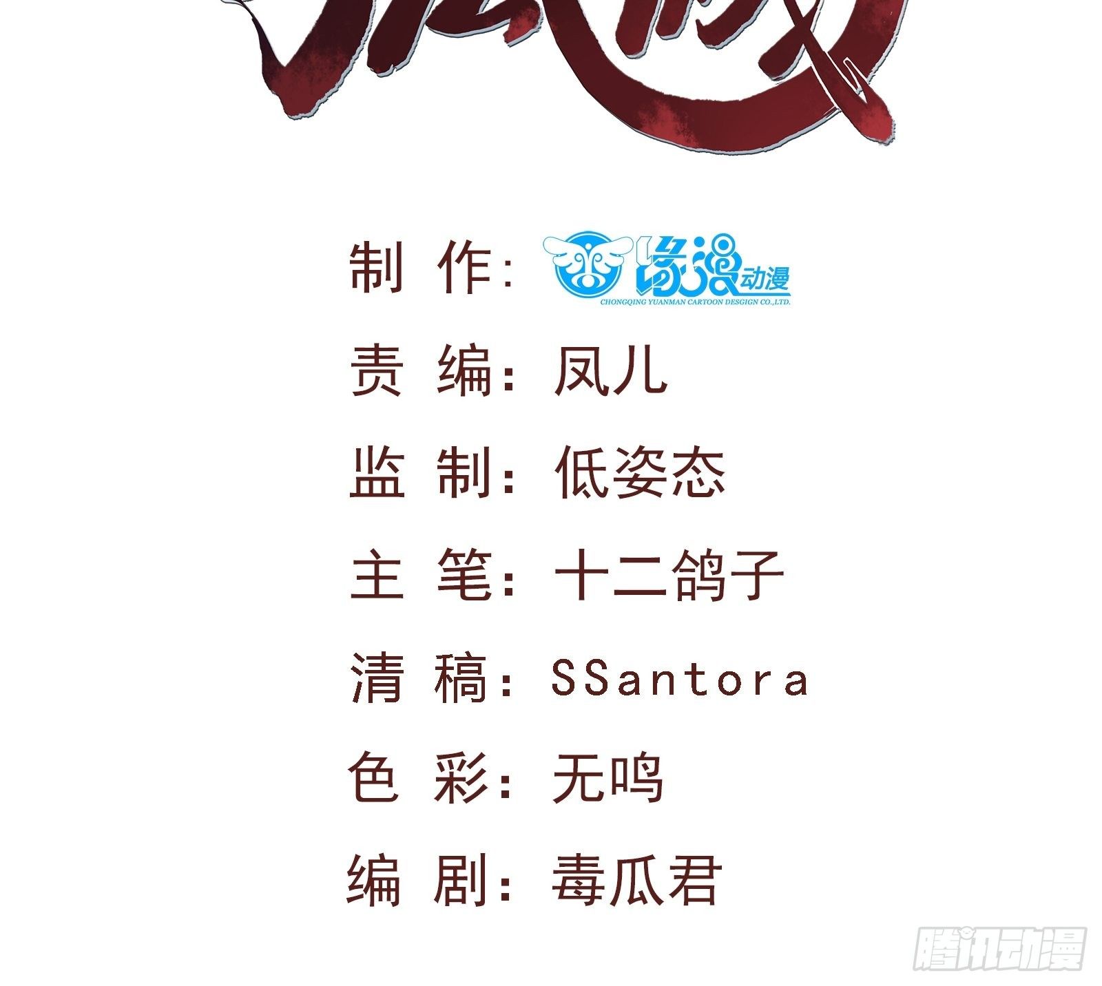 第120话 真是个呆子-第120话