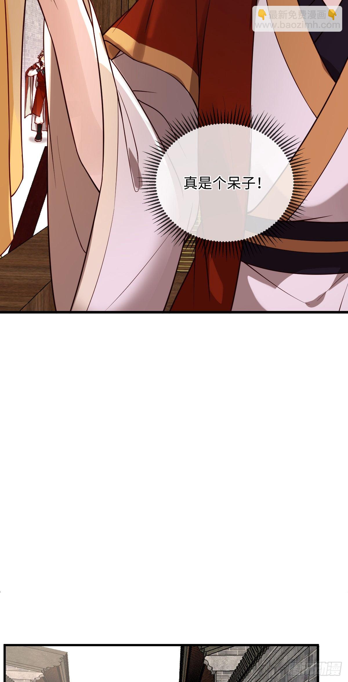 第120话 真是个呆子-第120话