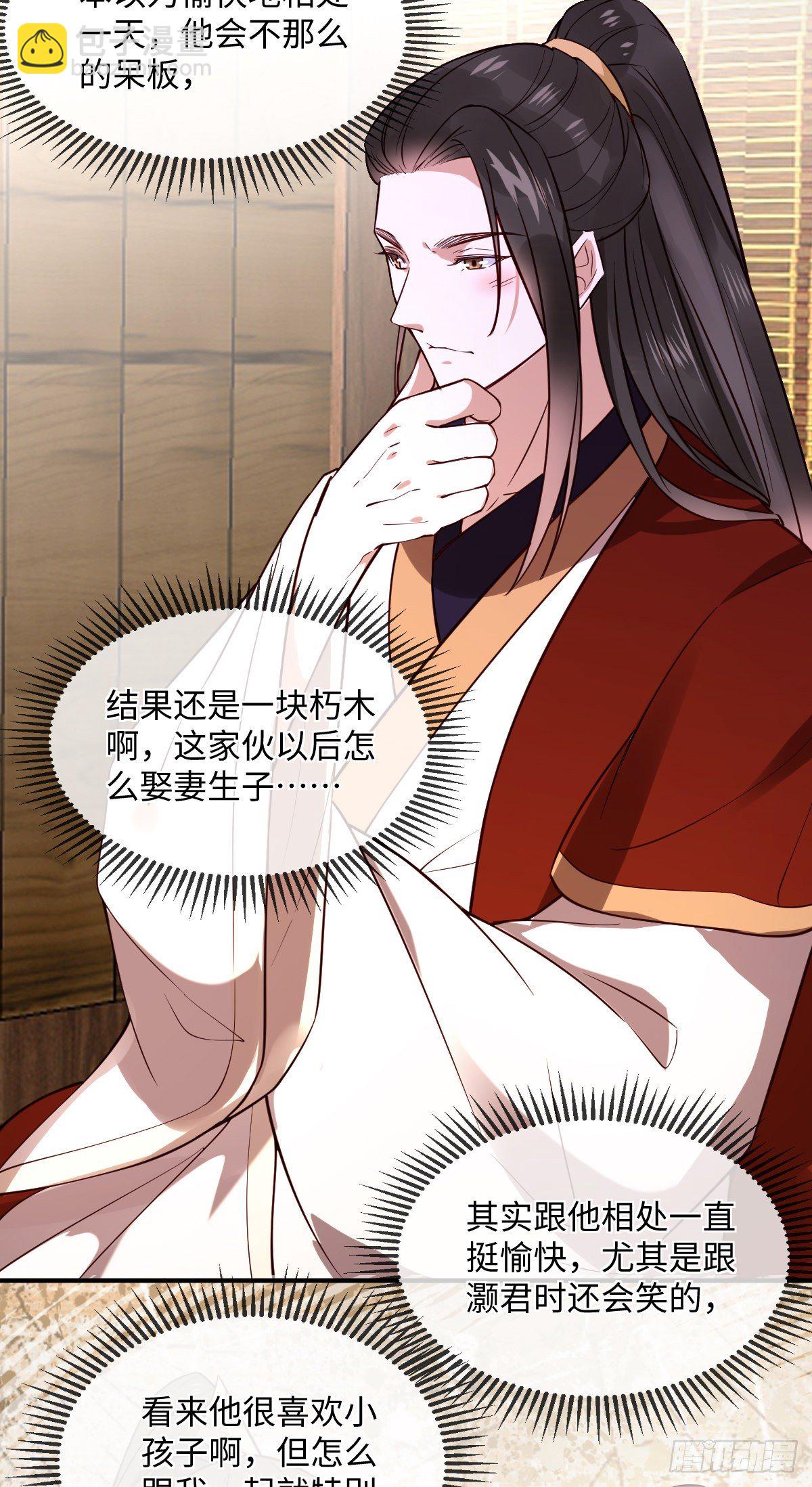 第120话 真是个呆子-第120话