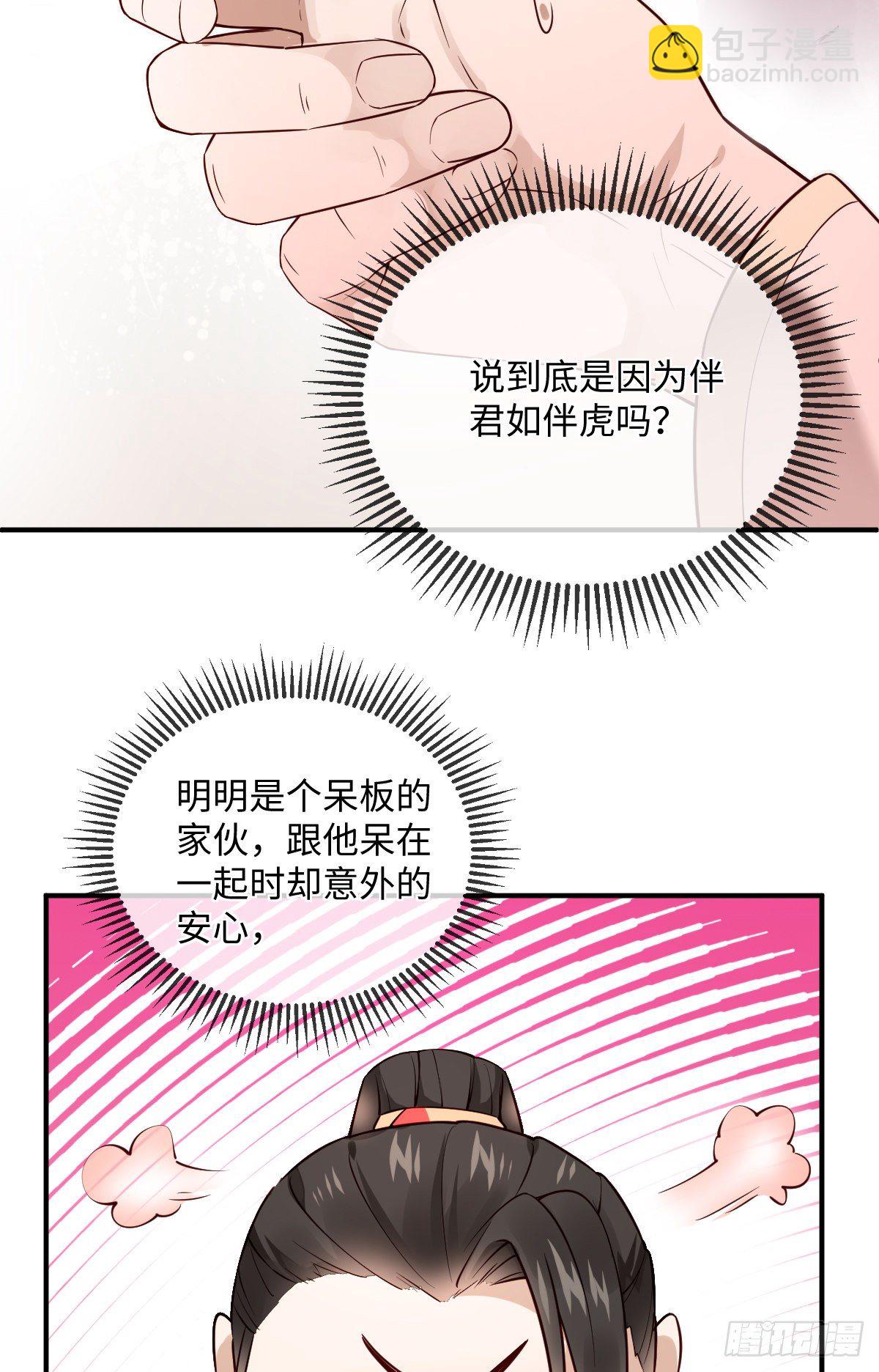 第120话 真是个呆子-第120话