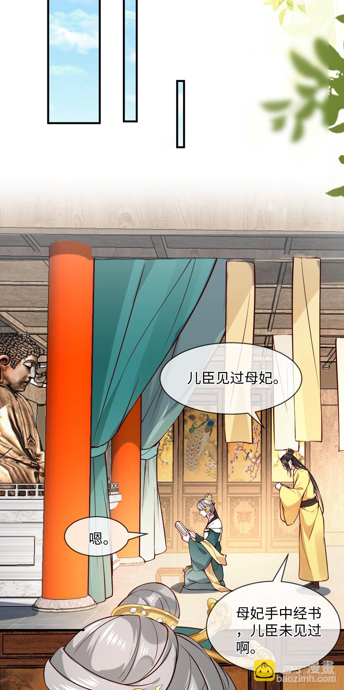 第120话 真是个呆子-第120话