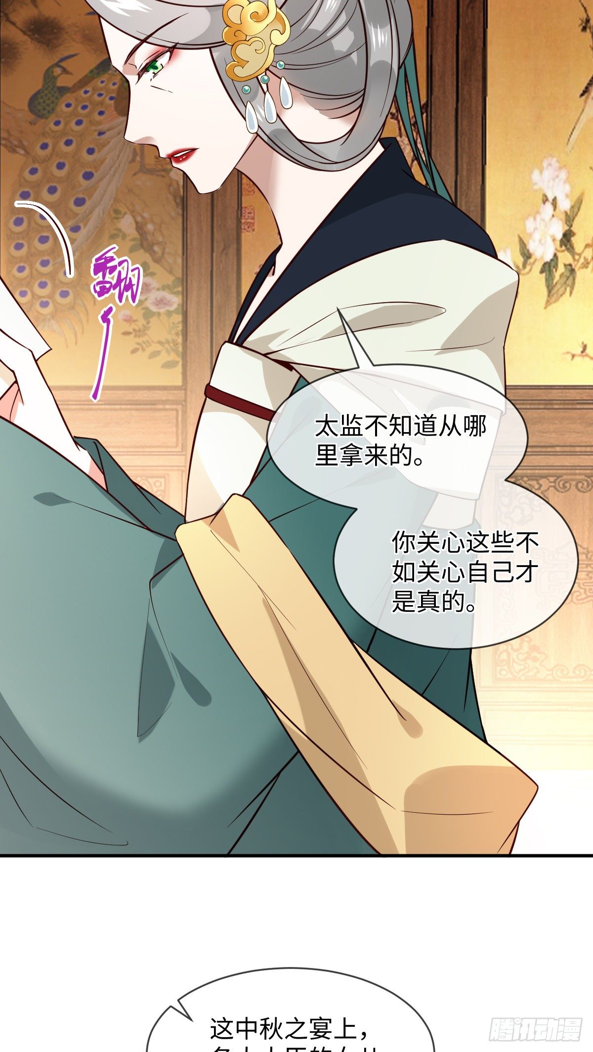 第120话 真是个呆子-第120话