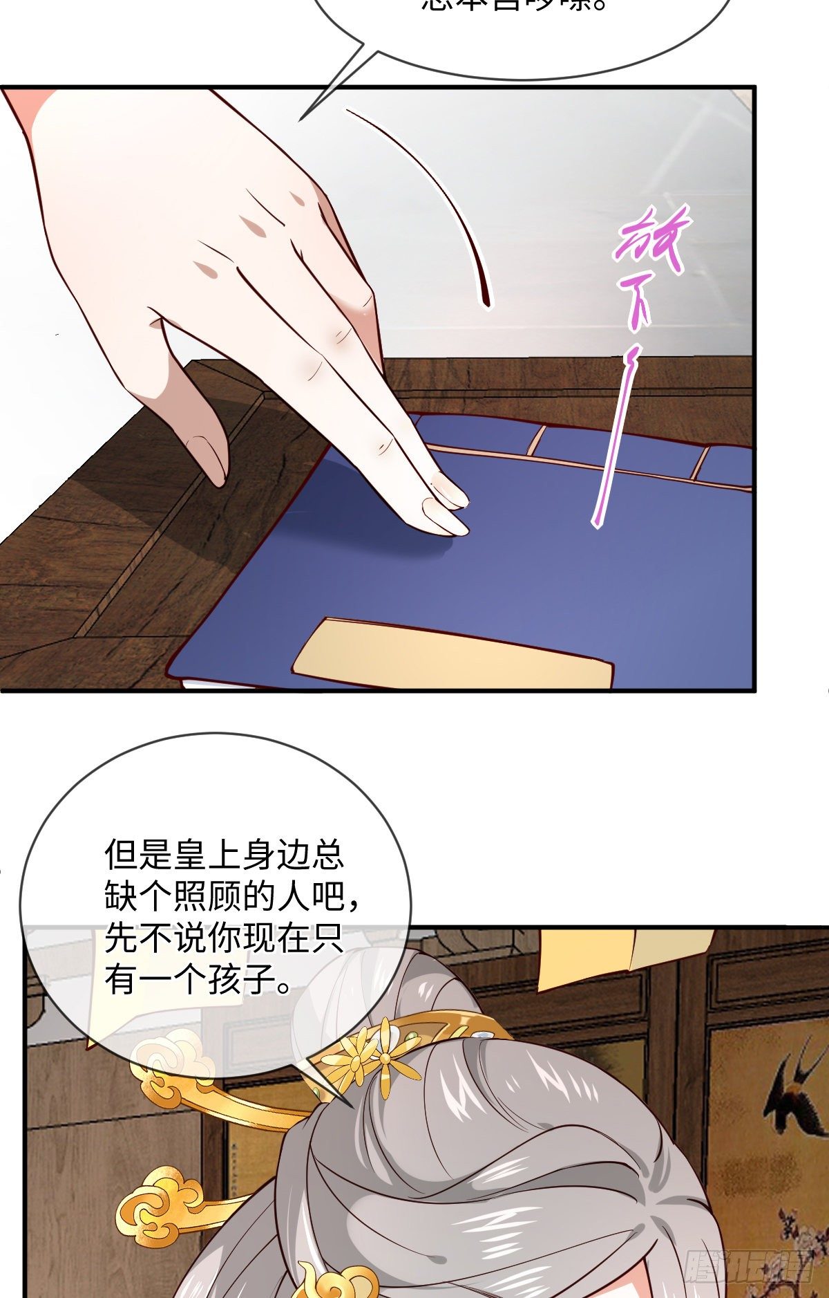 第120话 真是个呆子-第120话