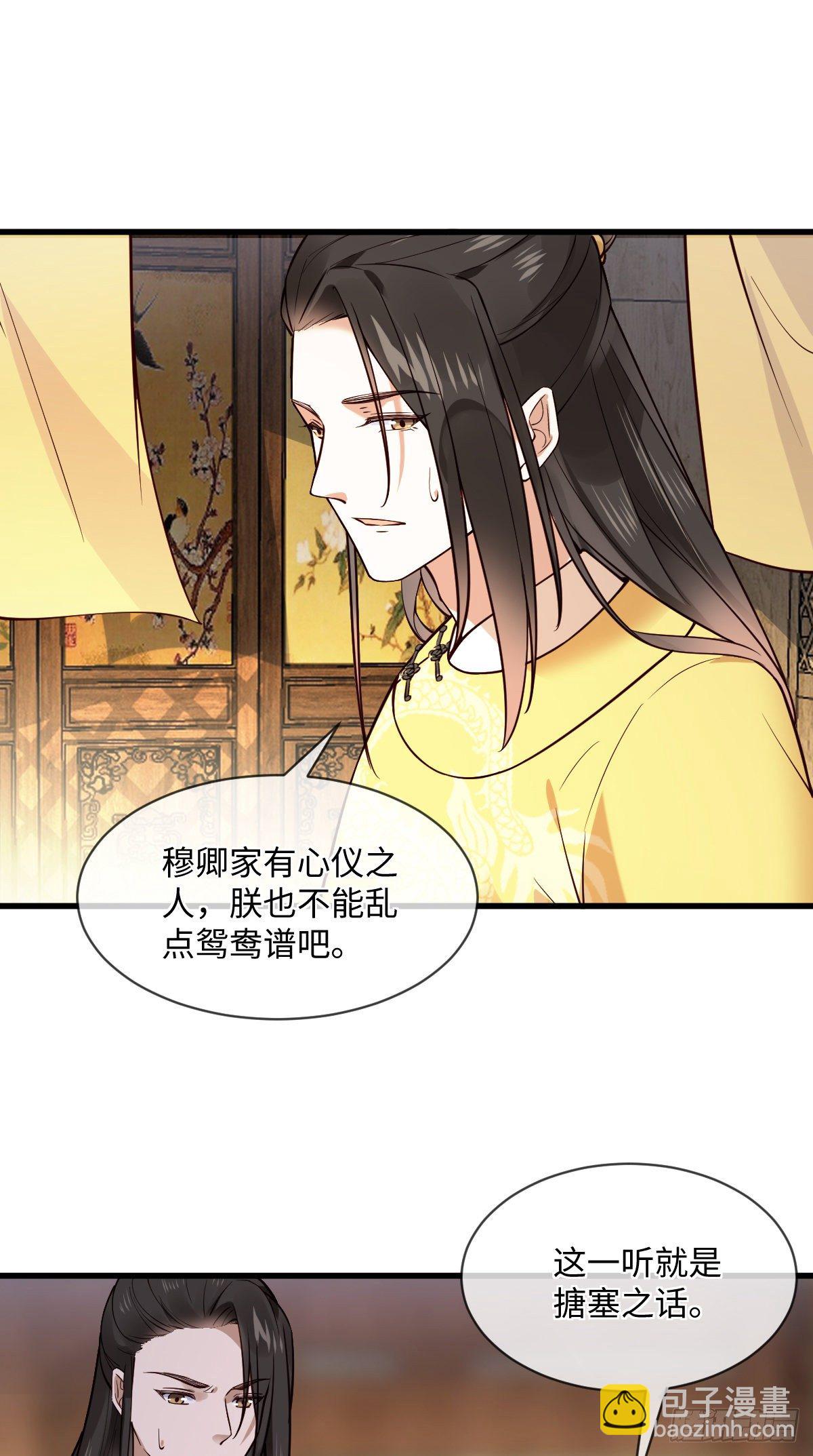 第120话 真是个呆子-第120话