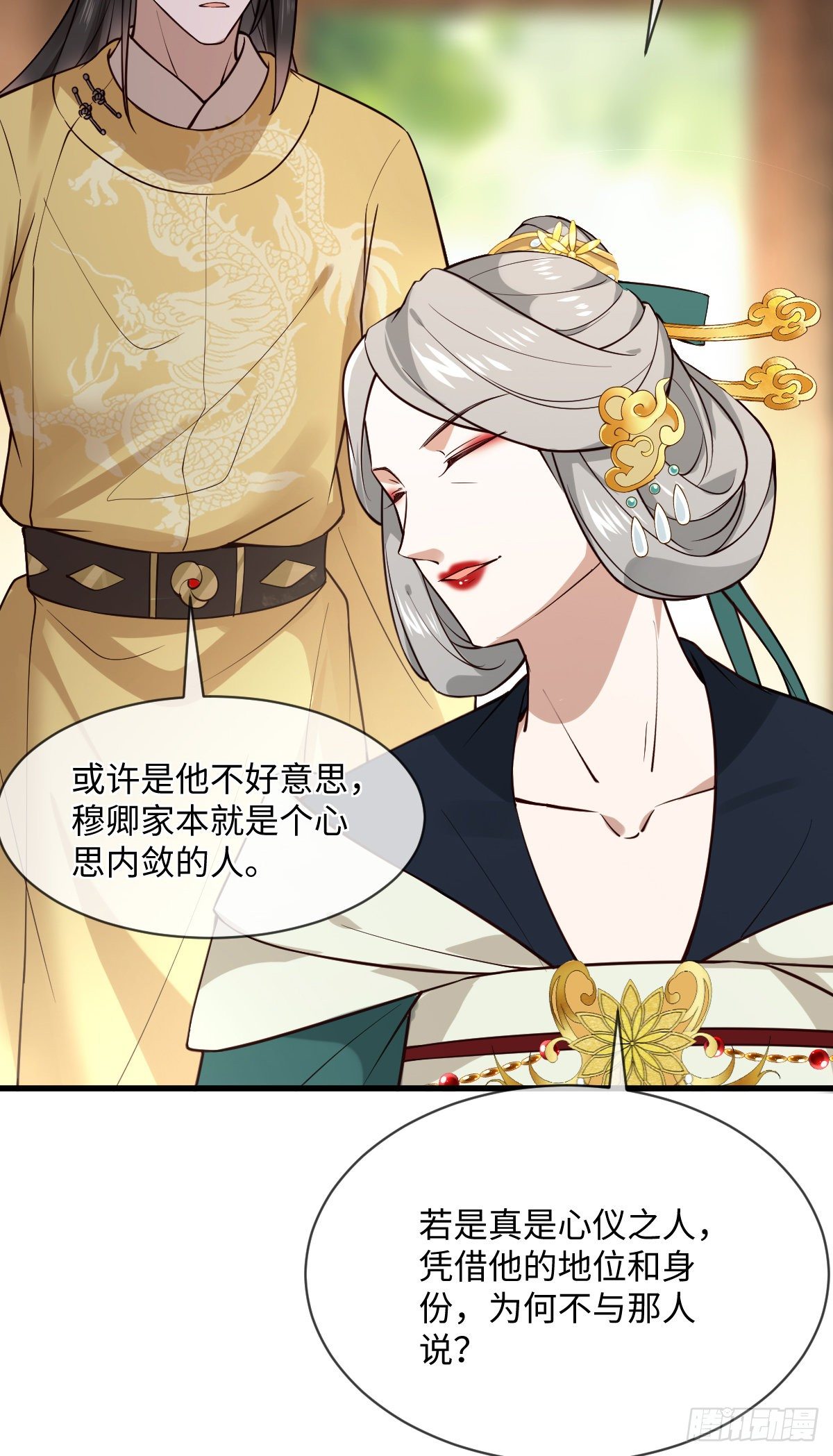 第120话 真是个呆子-第120话