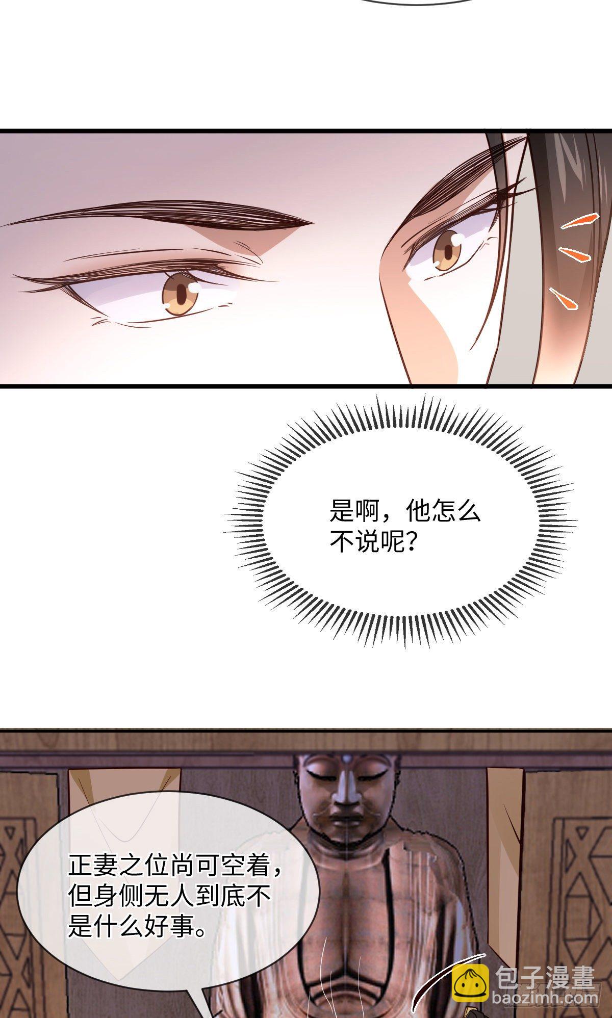 第120话 真是个呆子-第120话