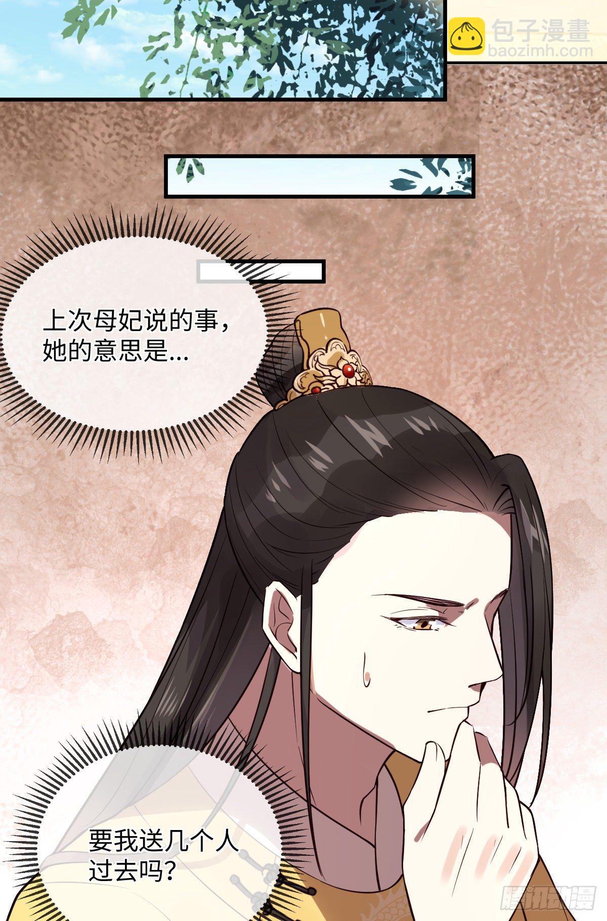 第120话 真是个呆子-第120话