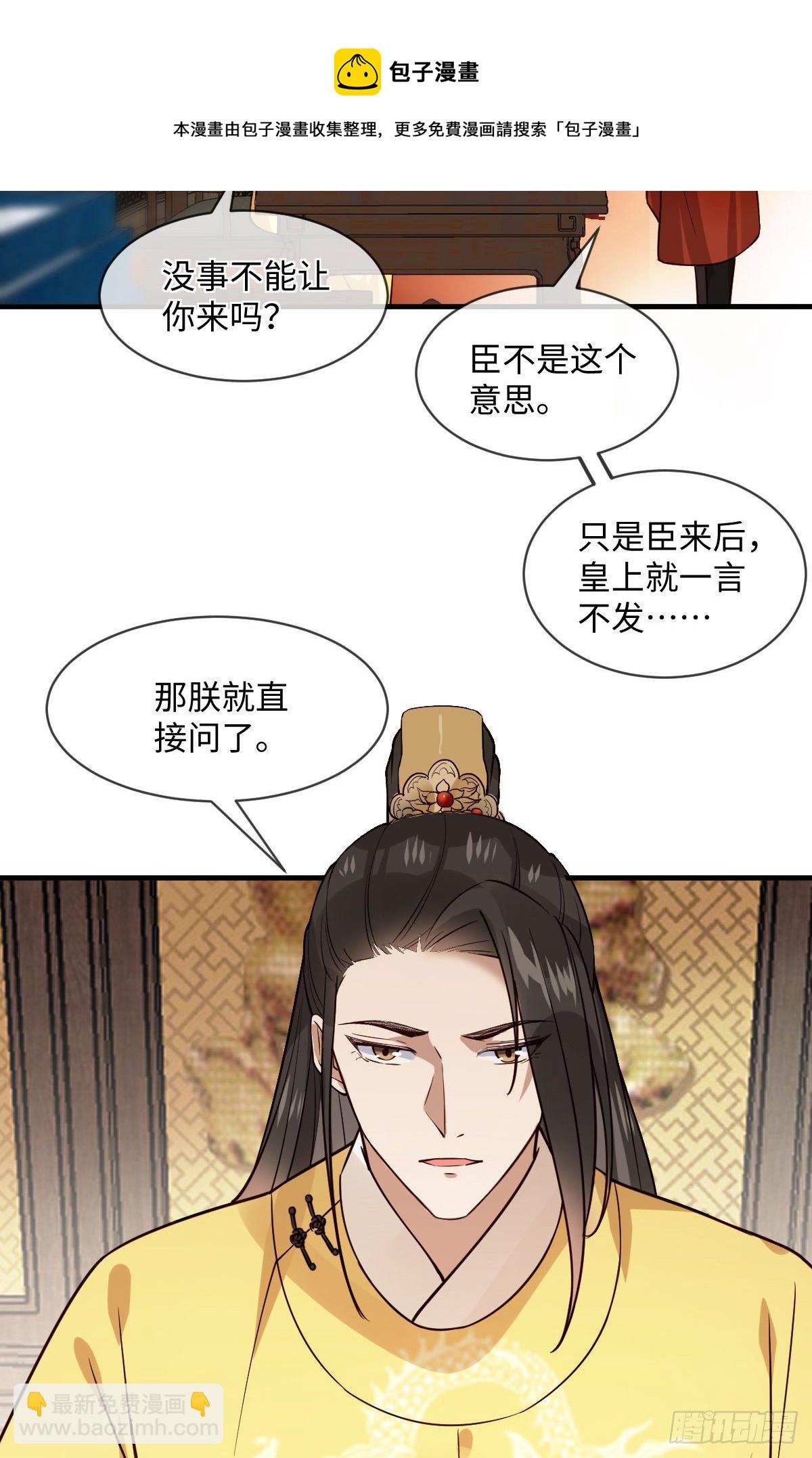 第120话 真是个呆子-第120话