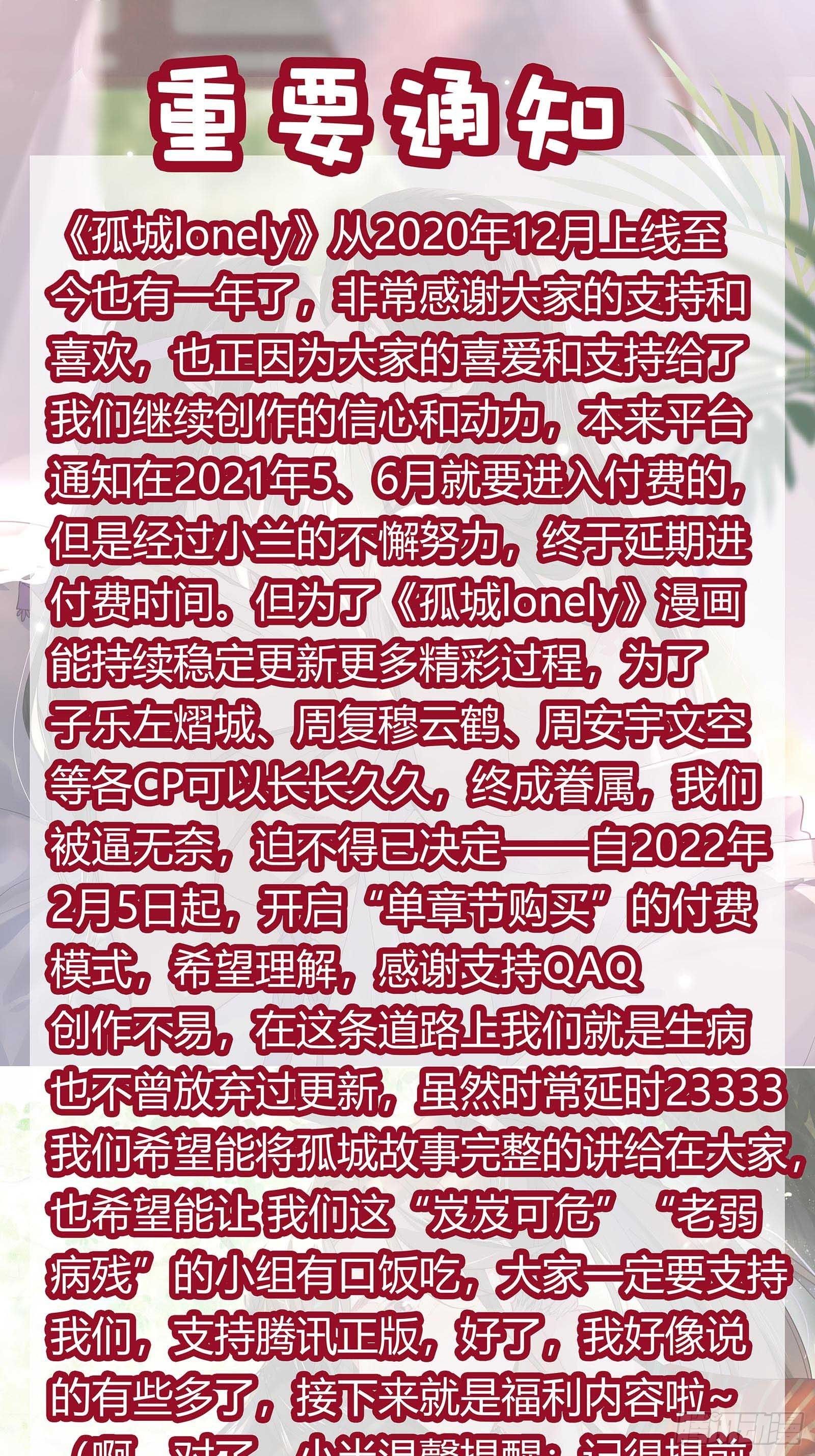 第120话 真是个呆子-第120话