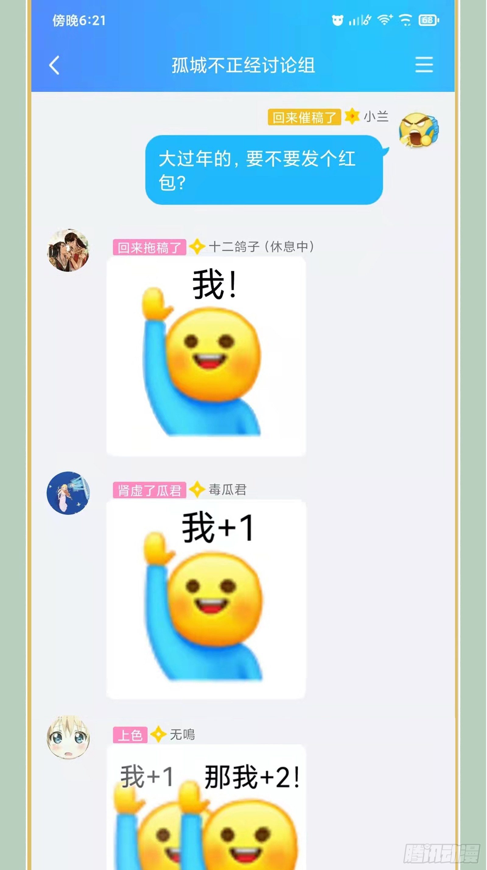 第120话 真是个呆子-第120话