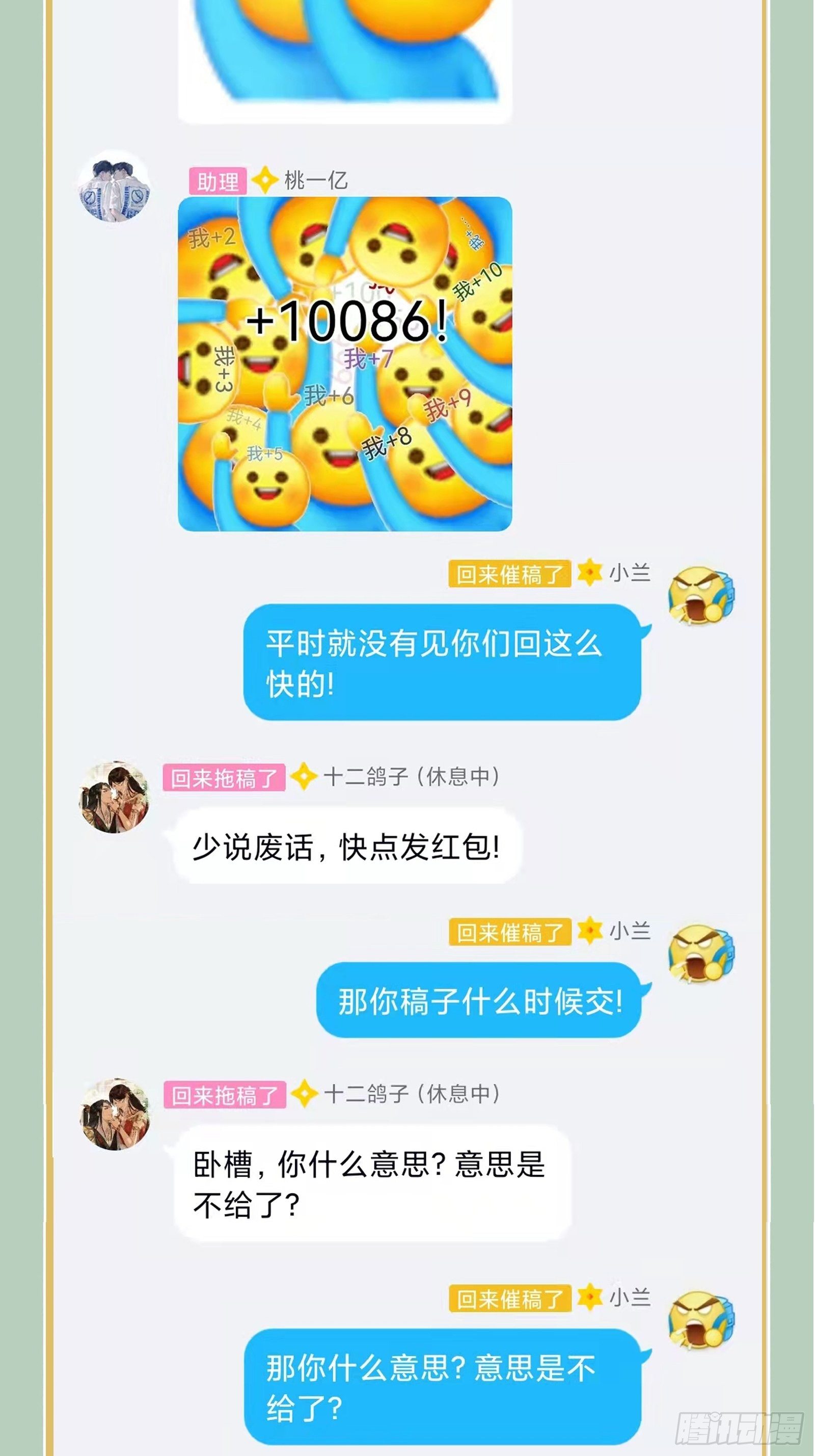 第120话 真是个呆子-第120话