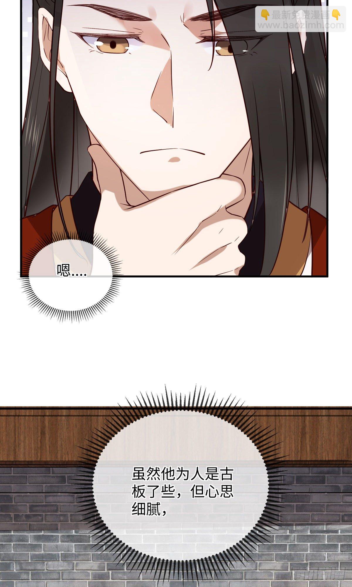 第120话 真是个呆子-第120话