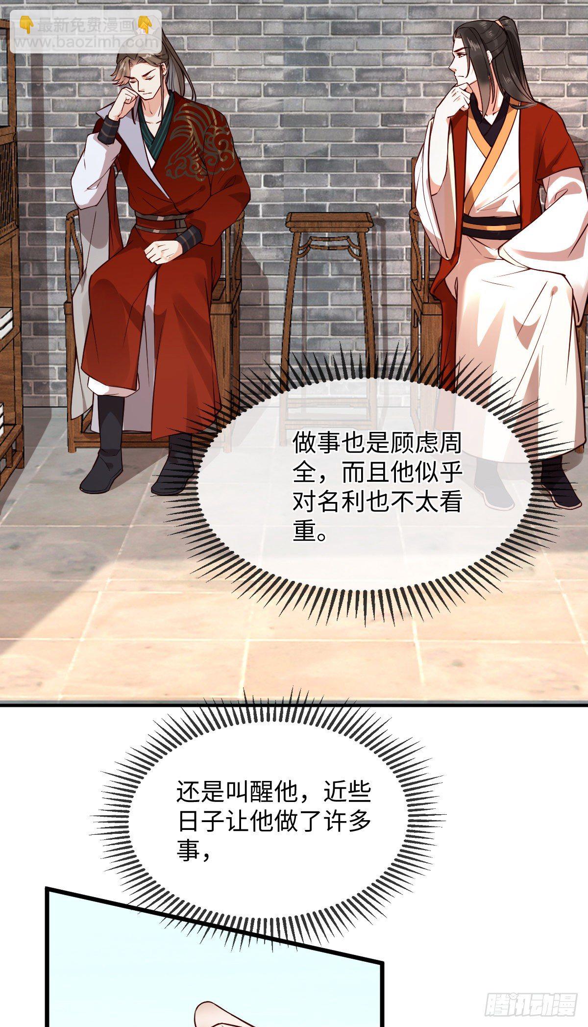 第120话 真是个呆子-第120话