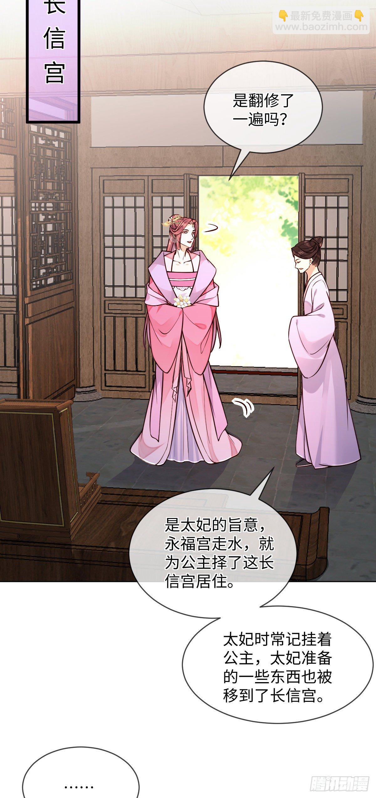 第122话花好月圆不负良辰美景(1/2)-第122话