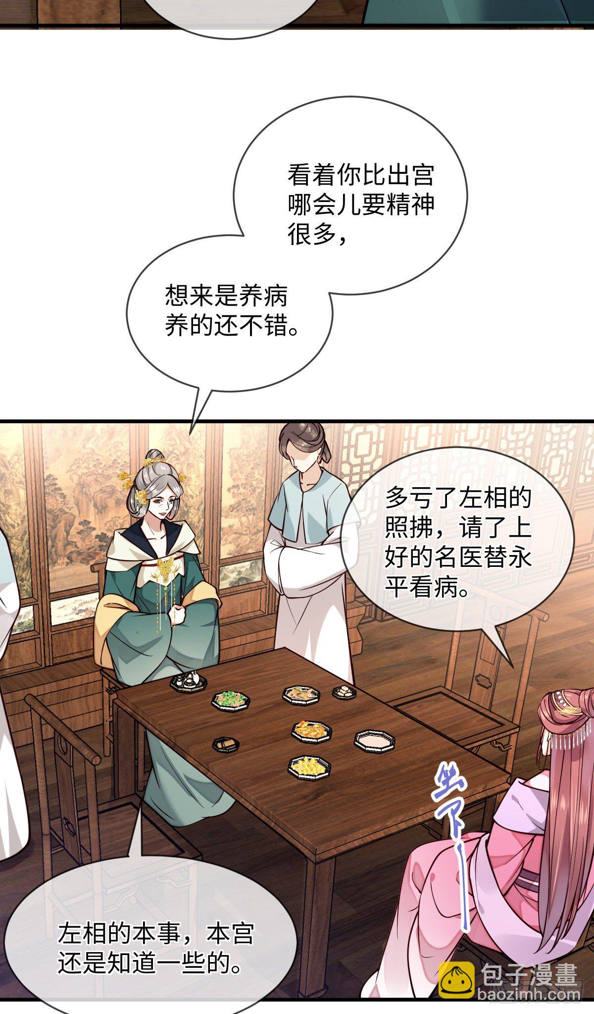 第122话花好月圆不负良辰美景(1/2)-第122话