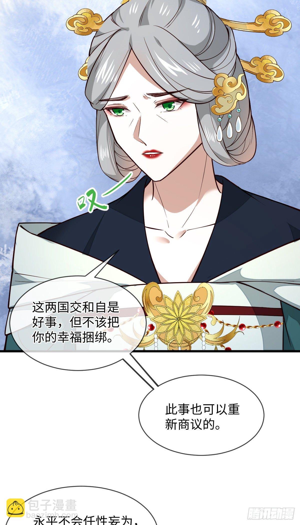 第122话花好月圆不负良辰美景(1/2)-第122话