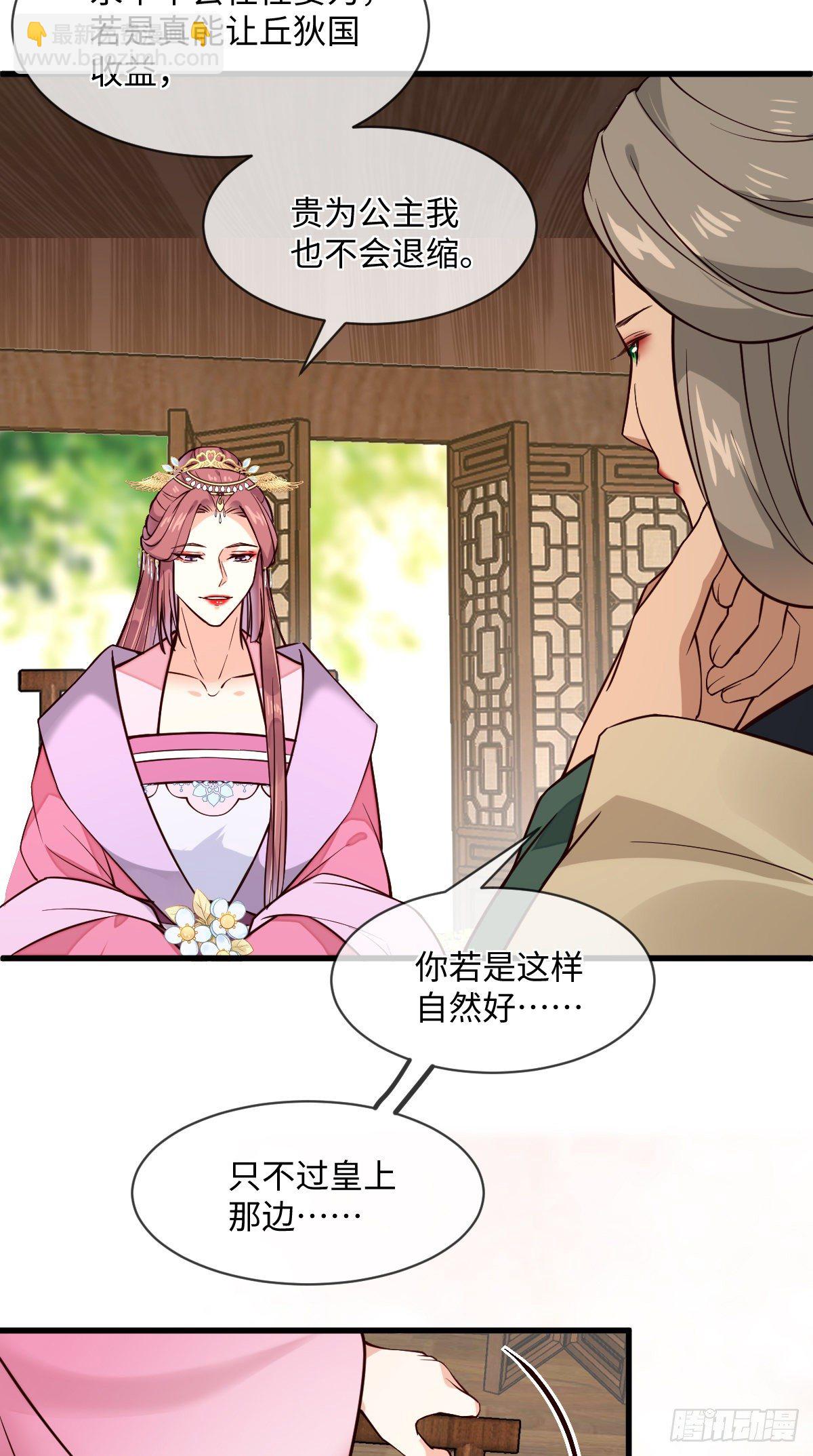 第122话花好月圆不负良辰美景(1/2)-第122话