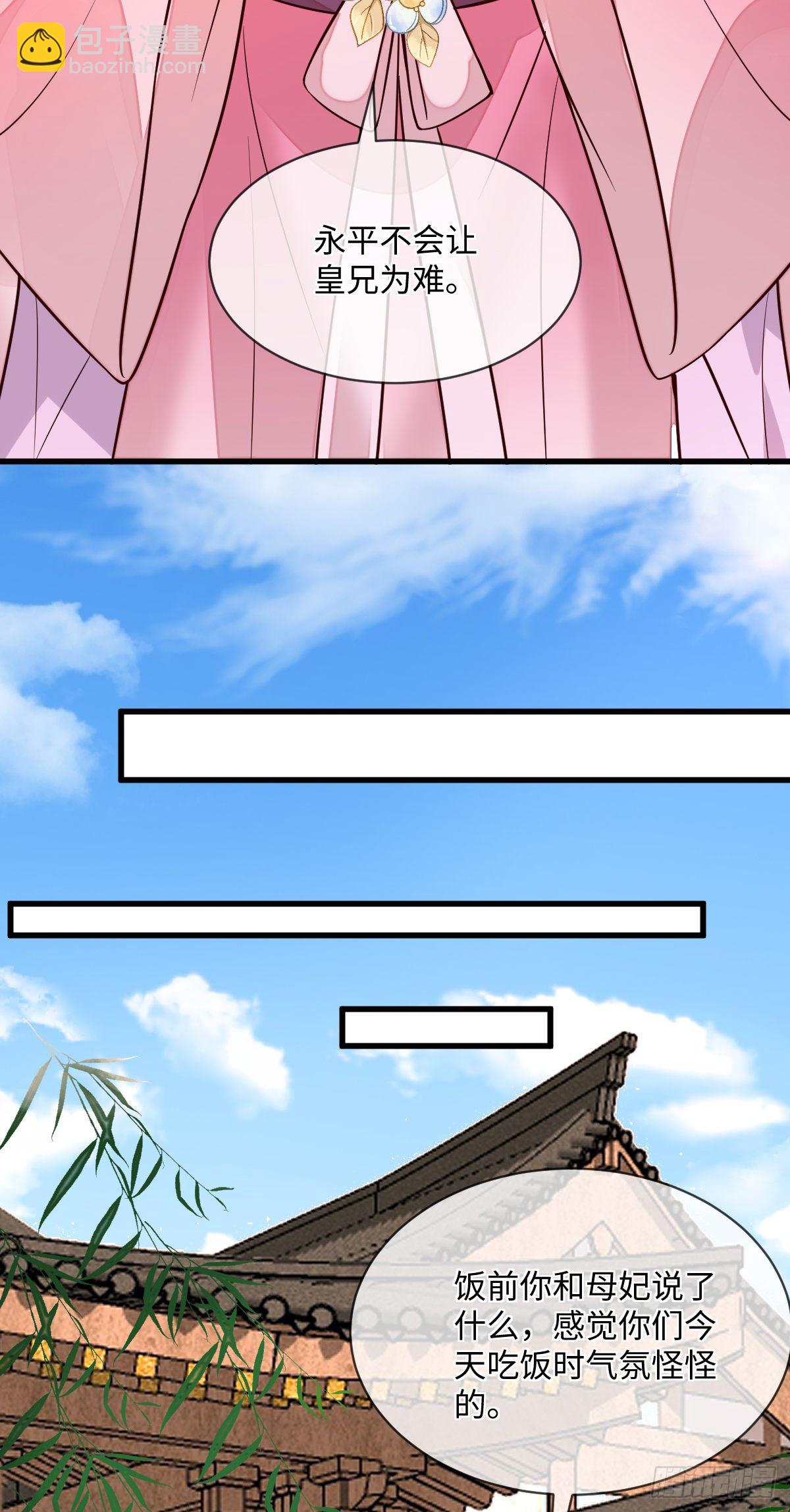 第122话花好月圆不负良辰美景(1/2)-第122话