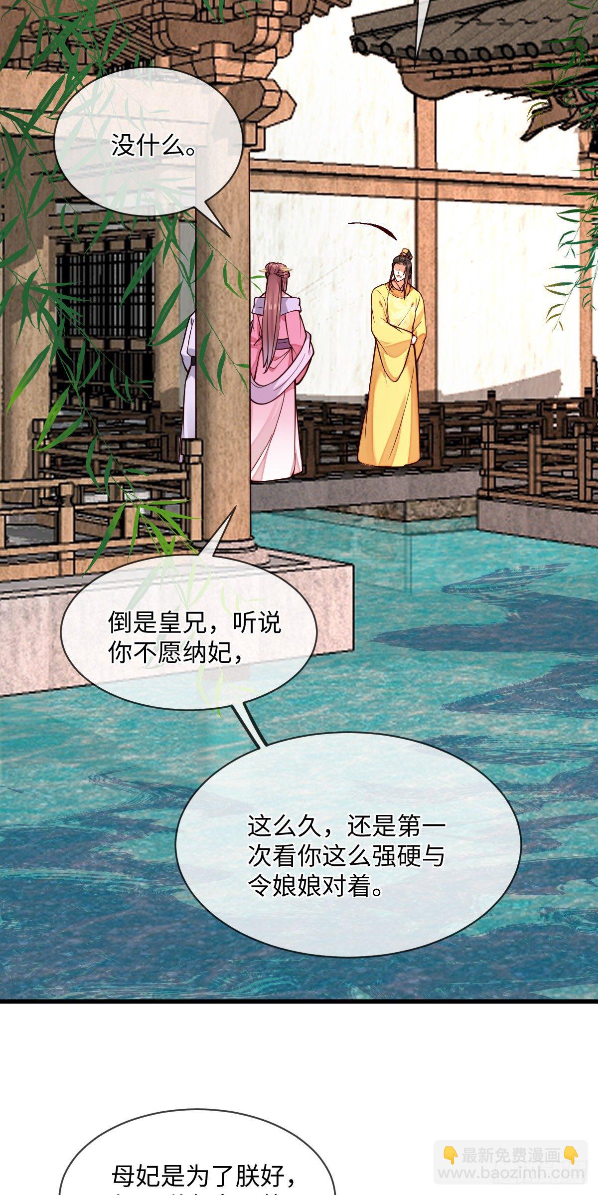 第122话花好月圆不负良辰美景(1/2)-第122话