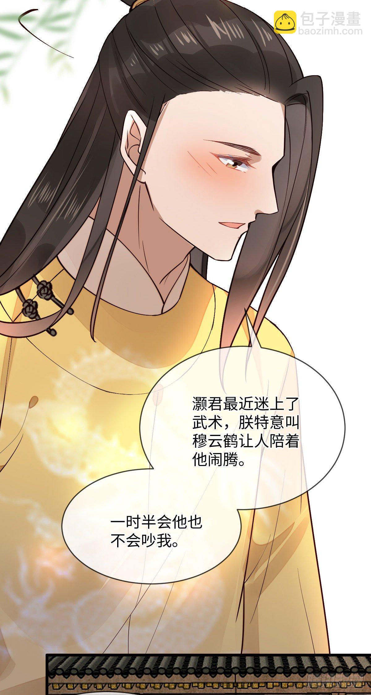 第122话花好月圆不负良辰美景(1/2)-第122话