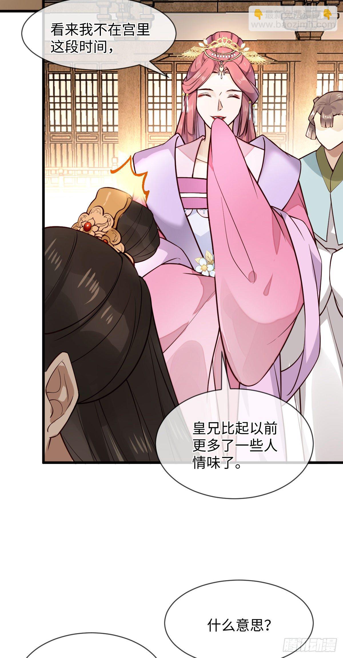 第122话花好月圆不负良辰美景(1/2)-第122话