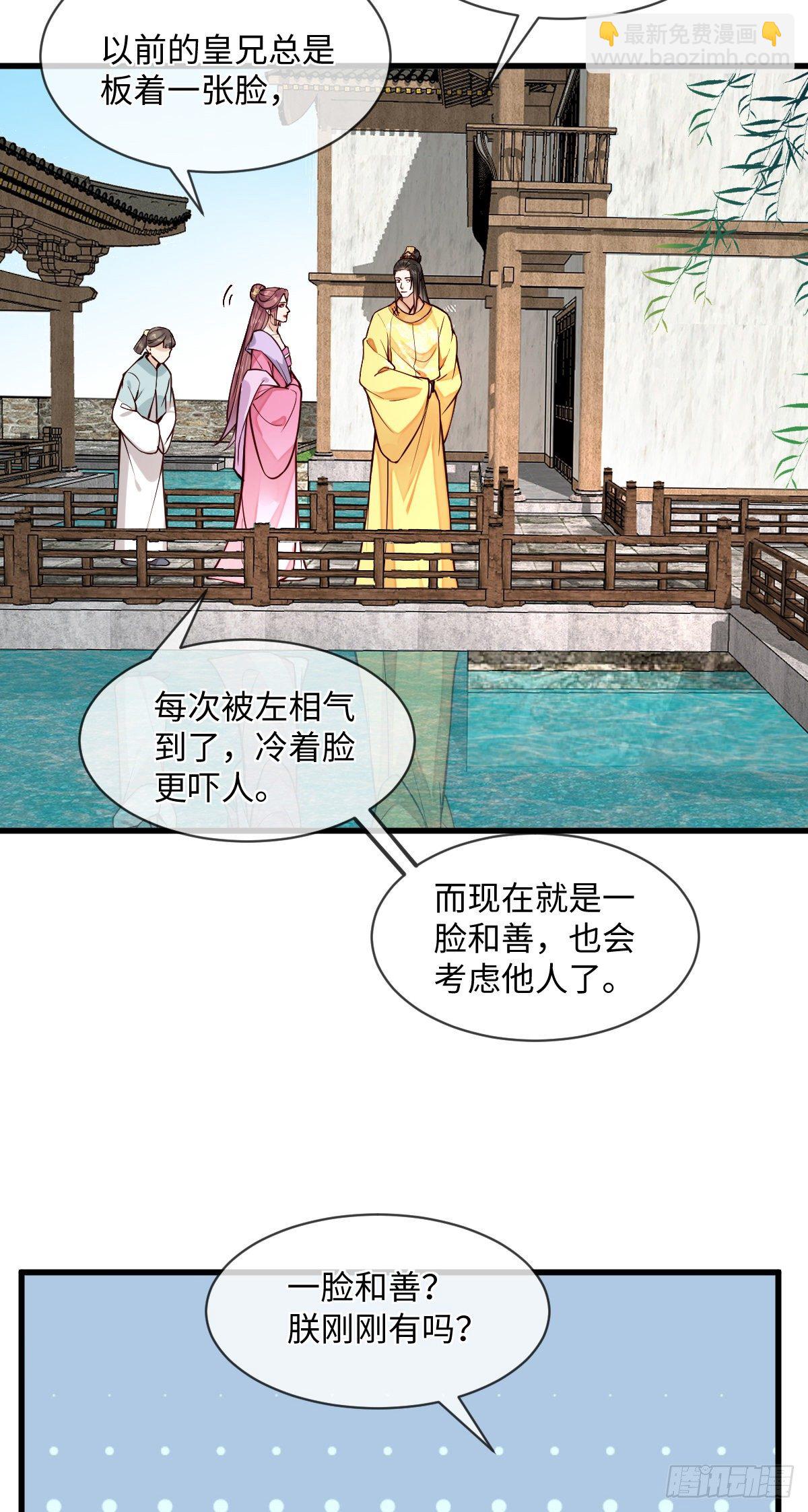 第122话花好月圆不负良辰美景(1/2)-第122话