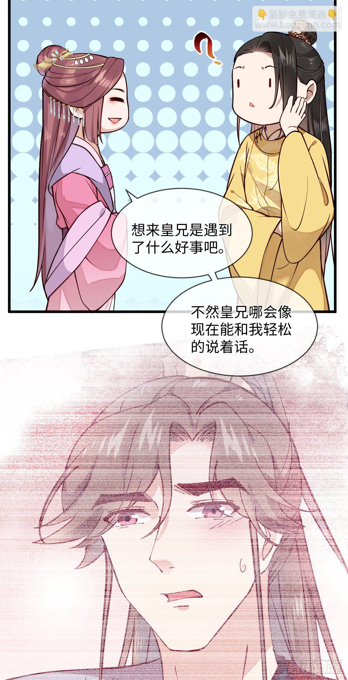 第122话花好月圆不负良辰美景(1/2)-第122话