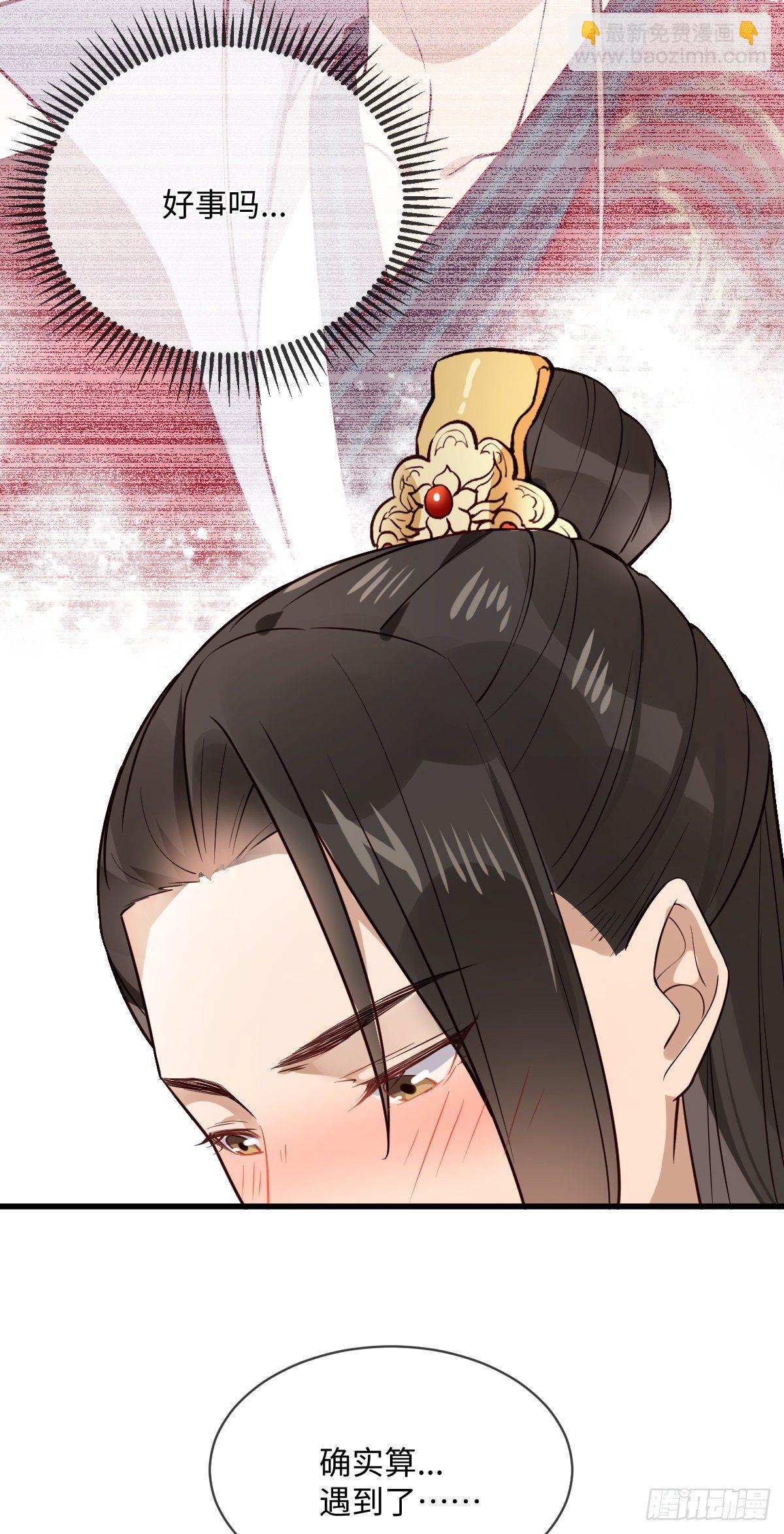 第122话花好月圆不负良辰美景(1/2)-第122话