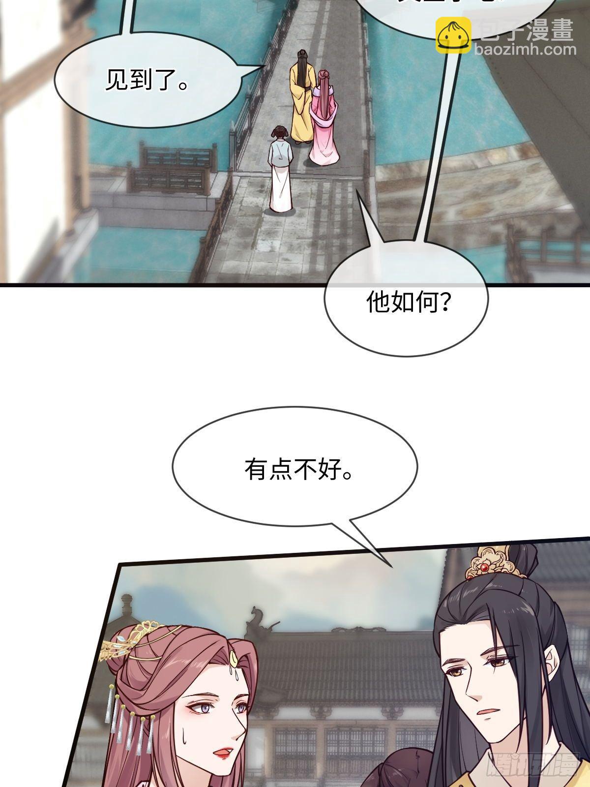 第122话花好月圆不负良辰美景(1/2)-第122话