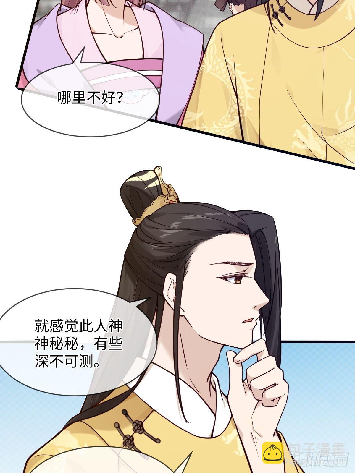 第122话花好月圆不负良辰美景(1/2)-第122话