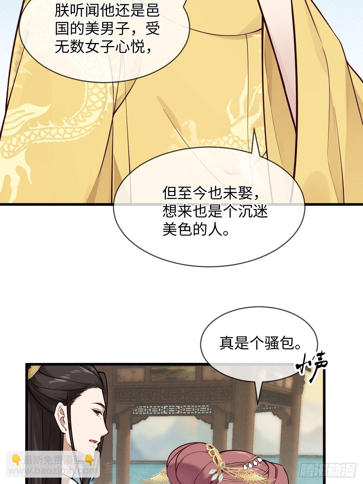 第122话花好月圆不负良辰美景(1/2)-第122话