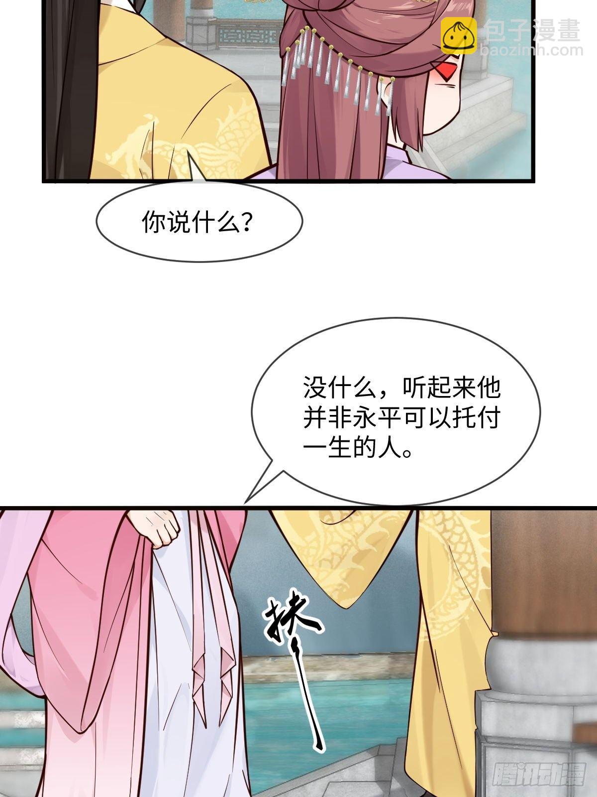 第122话花好月圆不负良辰美景(1/2)-第122话