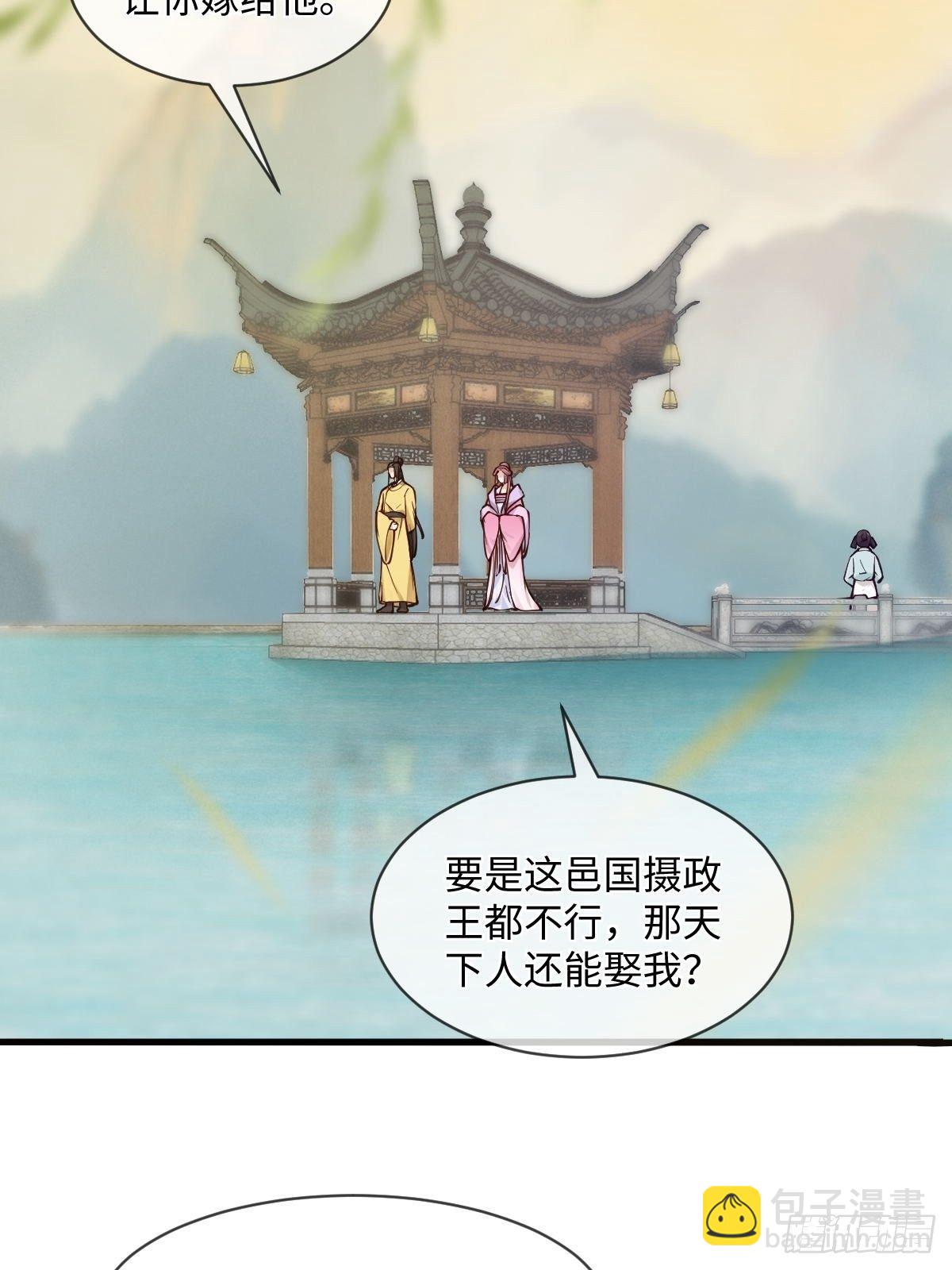 第122话花好月圆不负良辰美景(1/2)-第122话