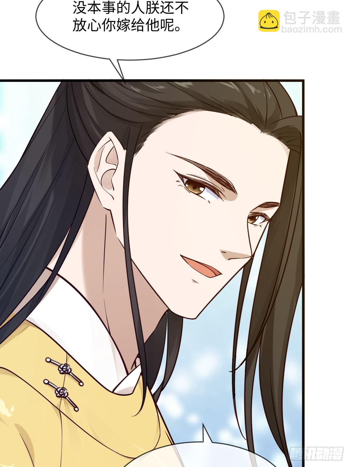 第122话花好月圆不负良辰美景(1/2)-第122话