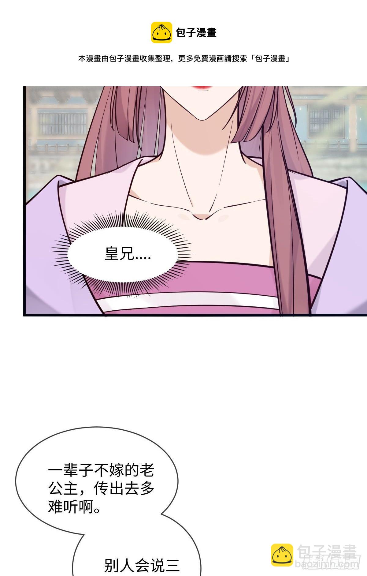 第122话花好月圆不负良辰美景(1/2)-第122话