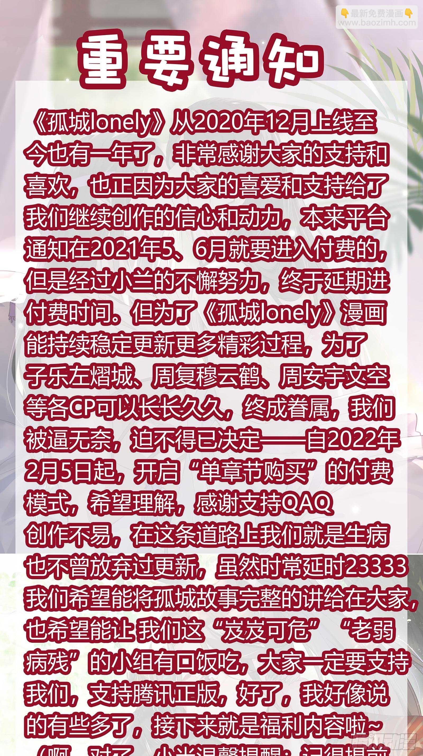 第122话花好月圆不负良辰美景(1/2)-第122话