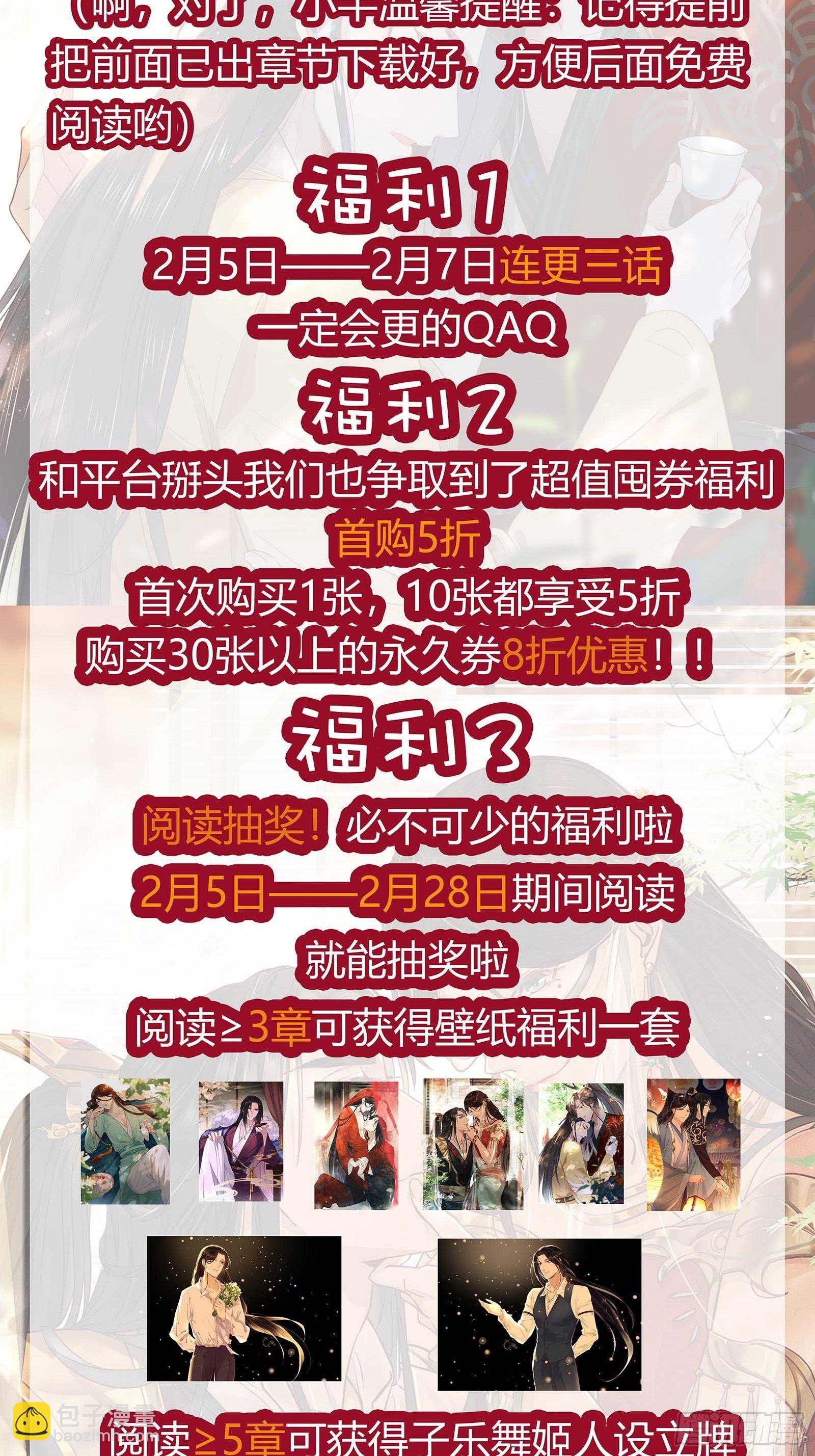 第122话花好月圆不负良辰美景(1/2)-第122话