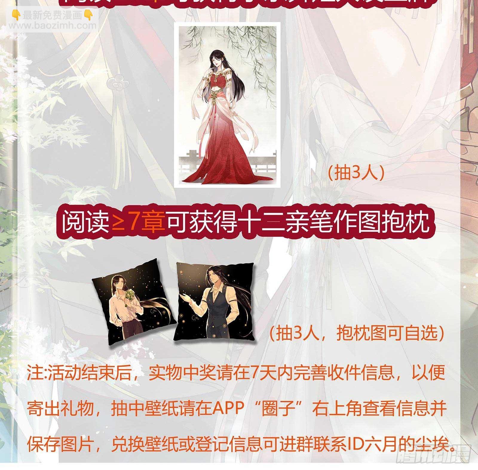 第122话花好月圆不负良辰美景(1/2)-第122话