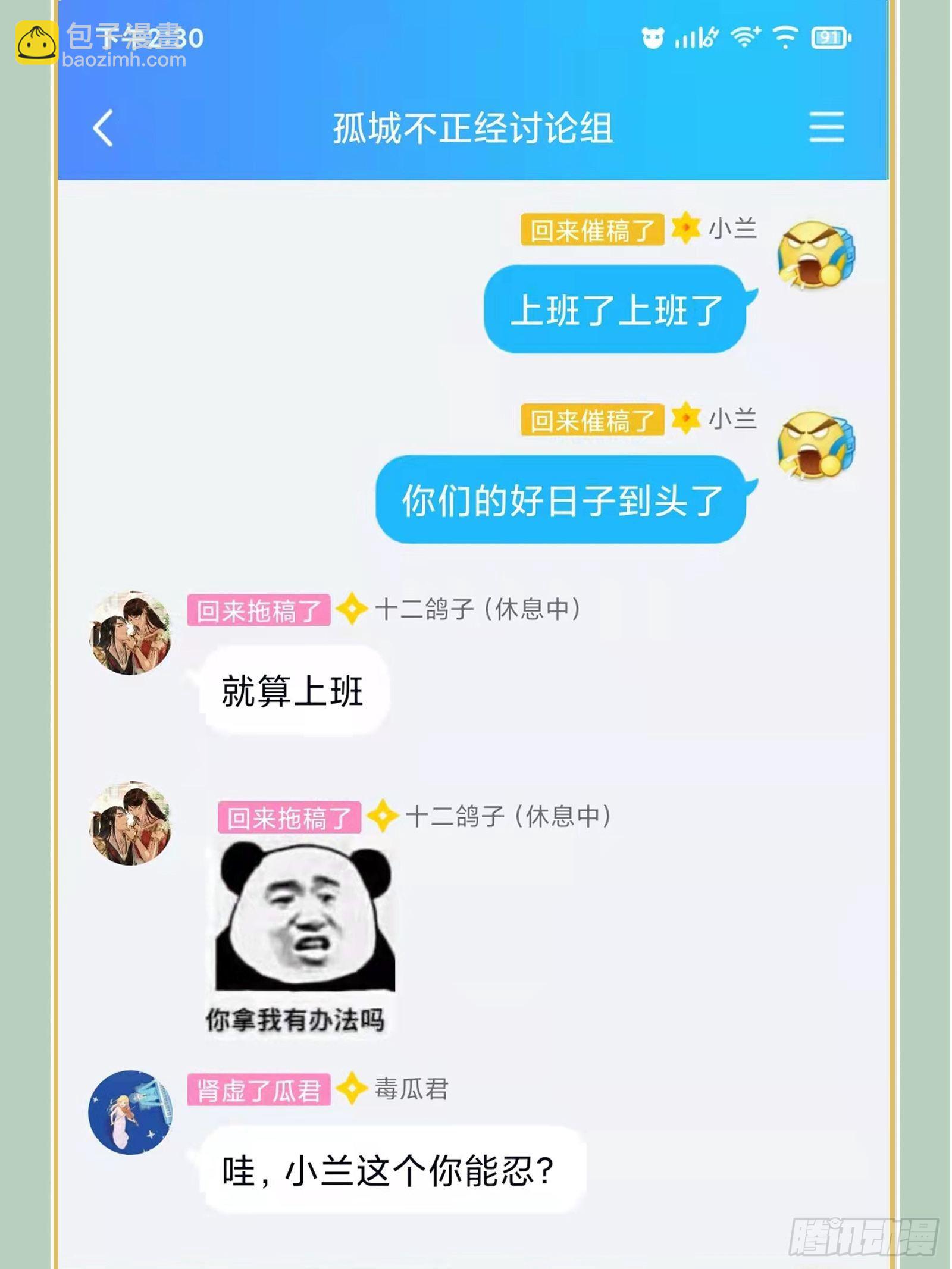 第122话花好月圆不负良辰美景(1/2)-第122话