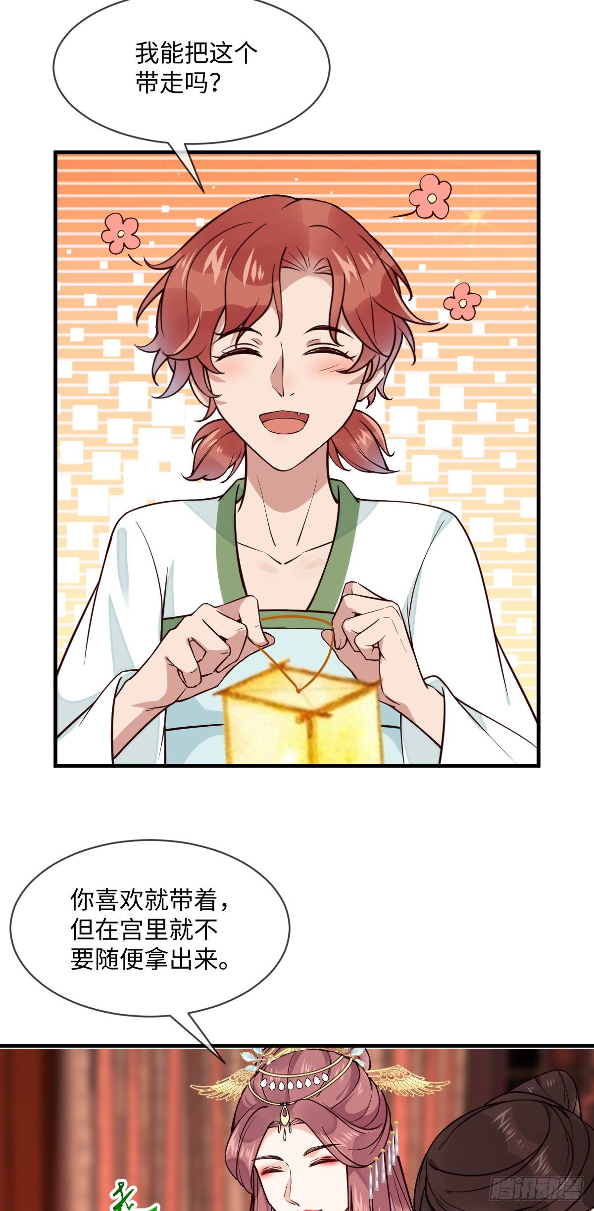 第122话花好月圆不负良辰美景(1/2)-第122话