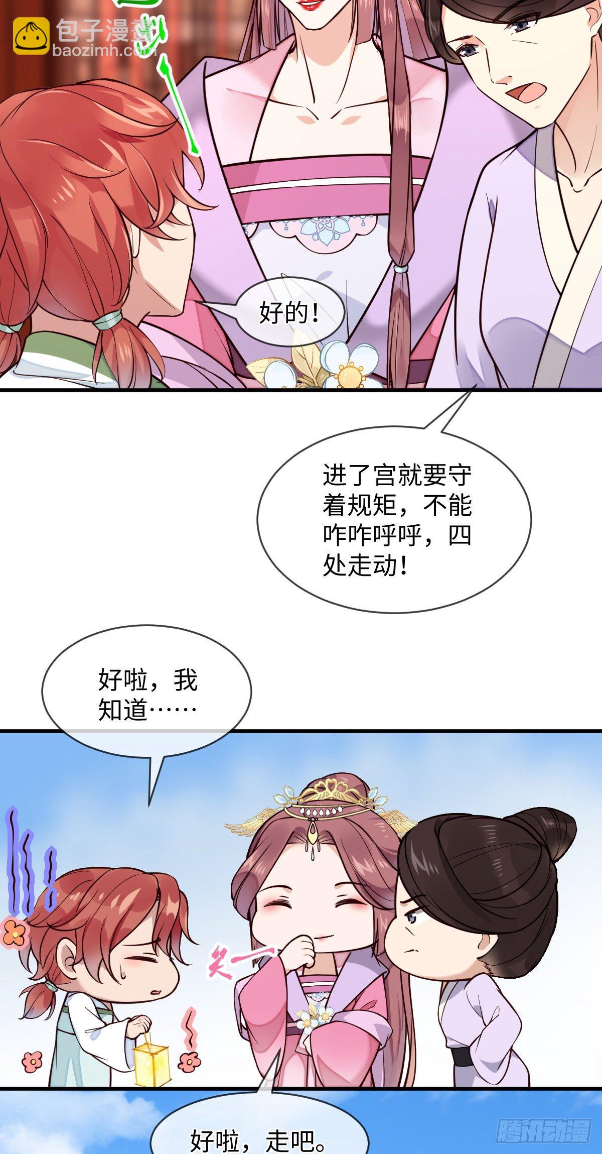 第122话花好月圆不负良辰美景(1/2)-第122话