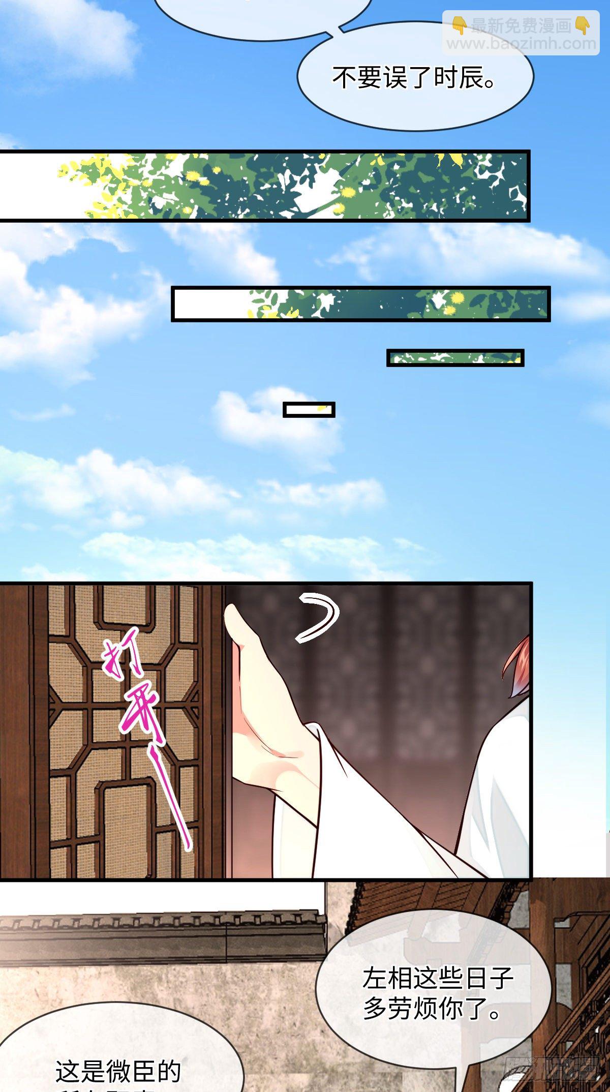 第122话花好月圆不负良辰美景(1/2)-第122话