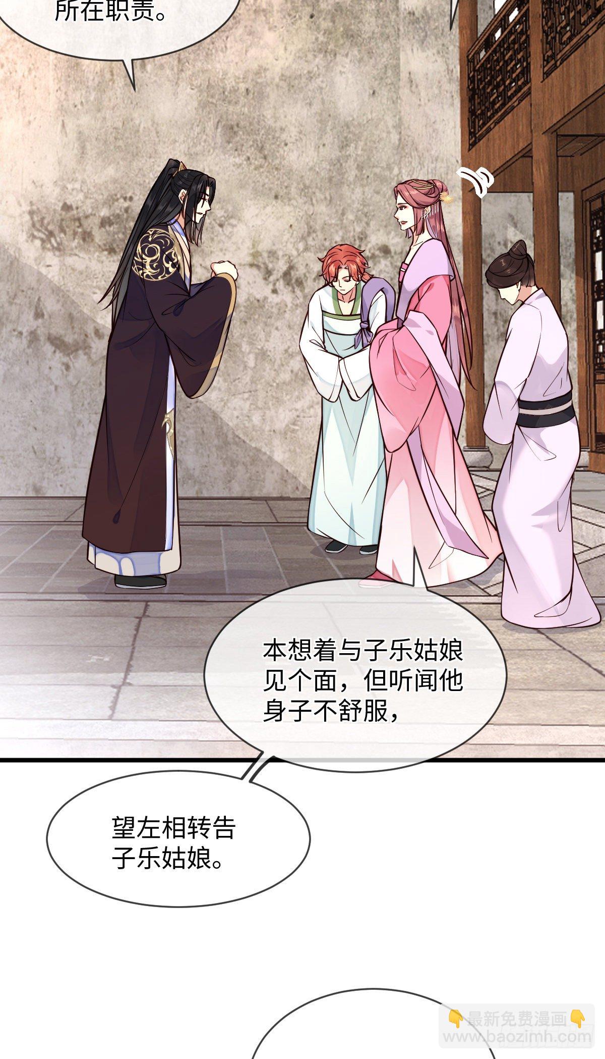 第122话花好月圆不负良辰美景(1/2)-第122话